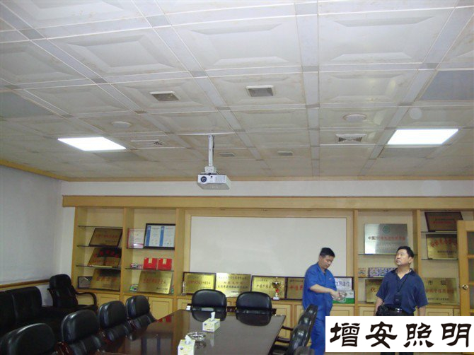 我司面板燈用于集團(tuán)公司會議室